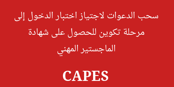 capes