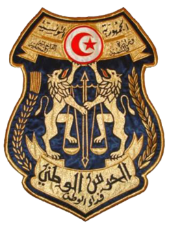 الحرس الوطني التونسي