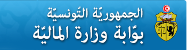 وزارة المالية