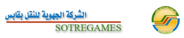 الشركة الجهوية للنقل بقابس