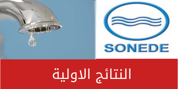sonede