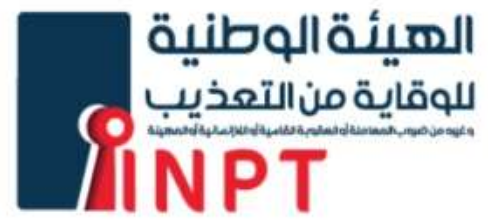 inpt