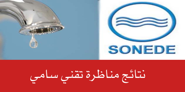 sonede