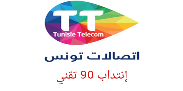 tunisie telecom