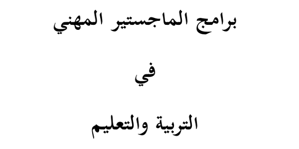 capes programme