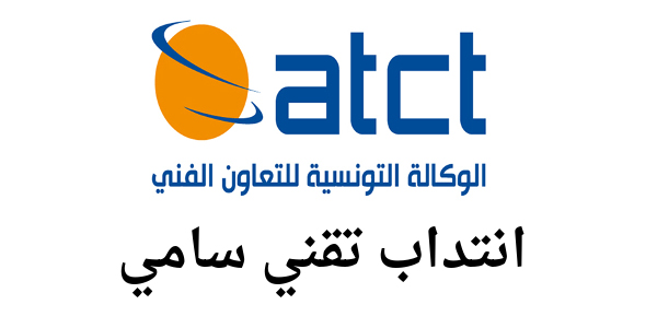 atct technicien