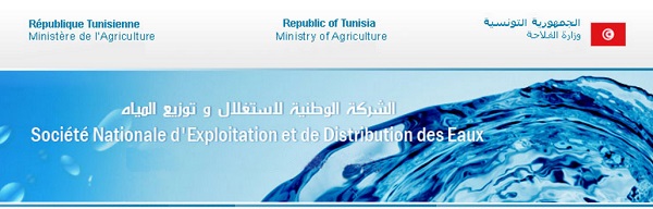 الشركة الوطنية لاستغلال وتوزيع المياه