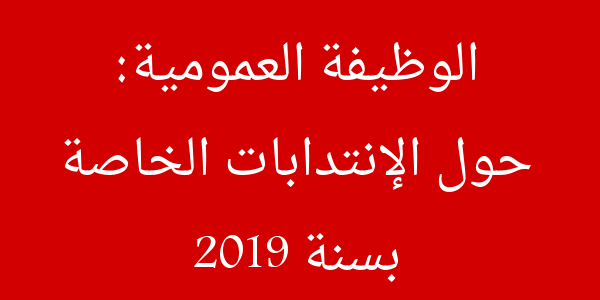 concours2019 e7017