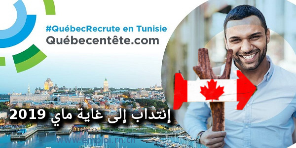 quebec tunisie 6716d