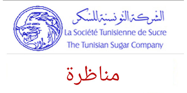 societe tunisienne de sucre d06b7