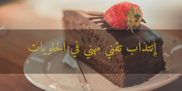 patissier 8e79a