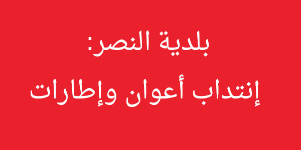 nasr 08df1