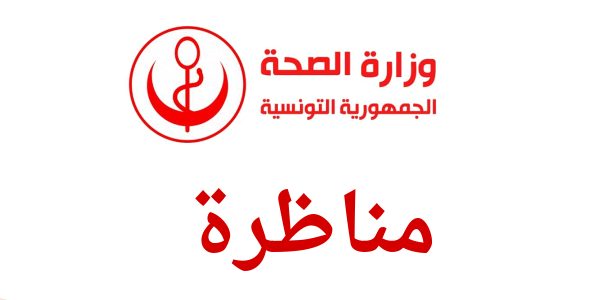 sante tunisie 23107