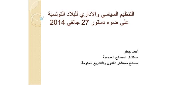 tunisie 75274