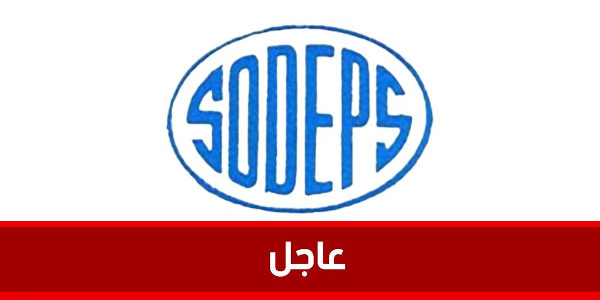 sodeps logo 67170
