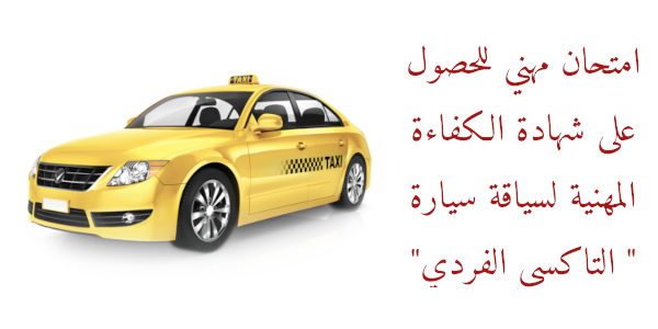 taxi 29530