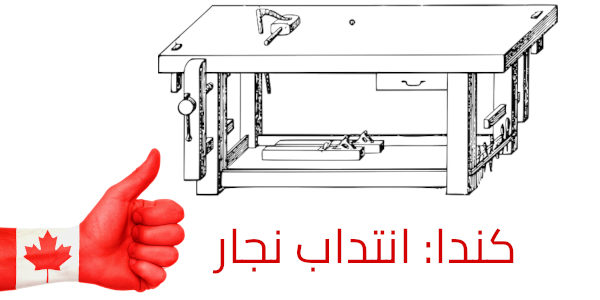 كندا