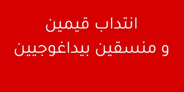 قيم