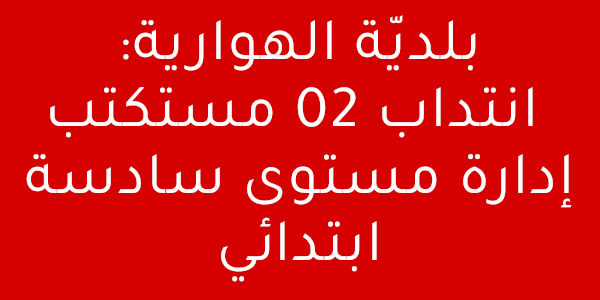 hawaria 0402e