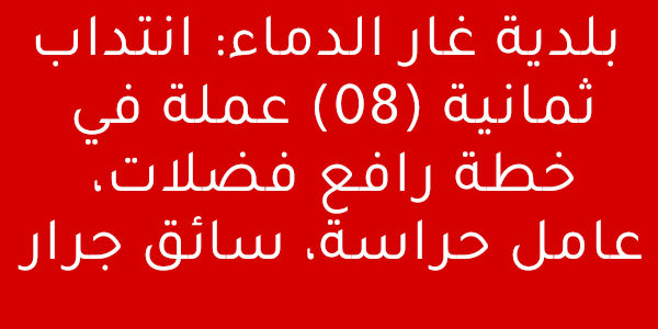 ghar a5ce7