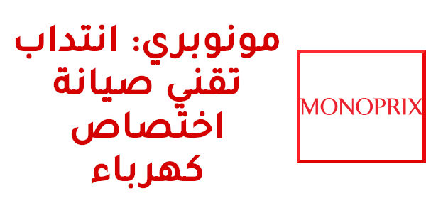 monoprix