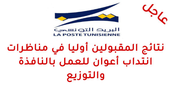 laposte