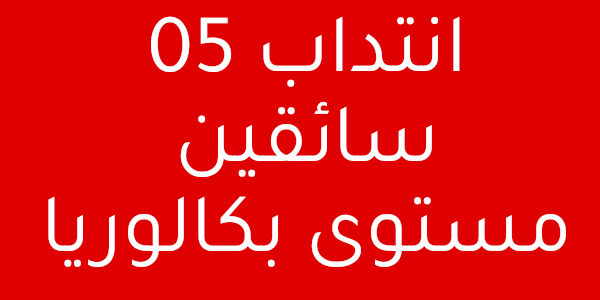 chaufeur 8e5a8