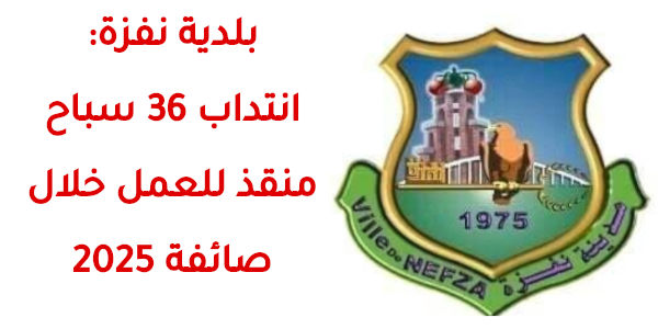 nefza 0820b