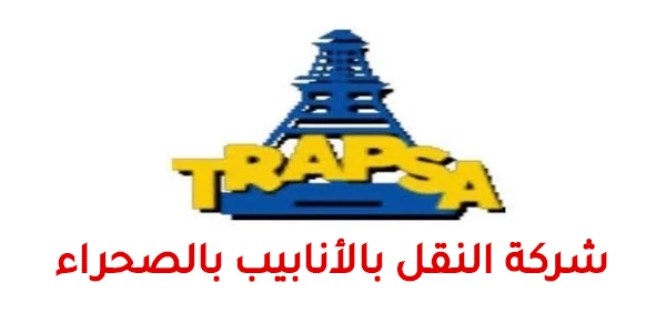 trapsa 4905c