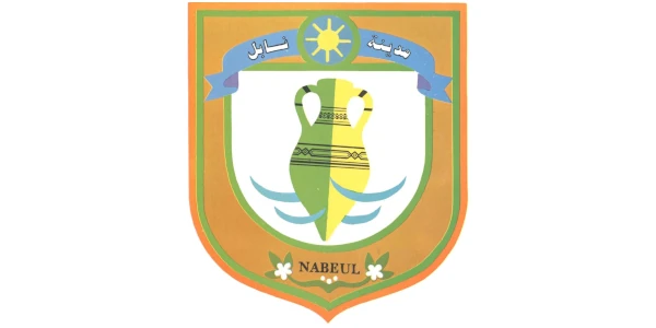 بلدية نابل
