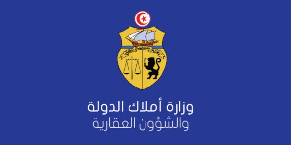 وزارة أملاك الدولة والشؤون العقارية