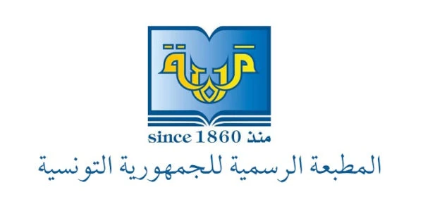 المطبعة الرسمية