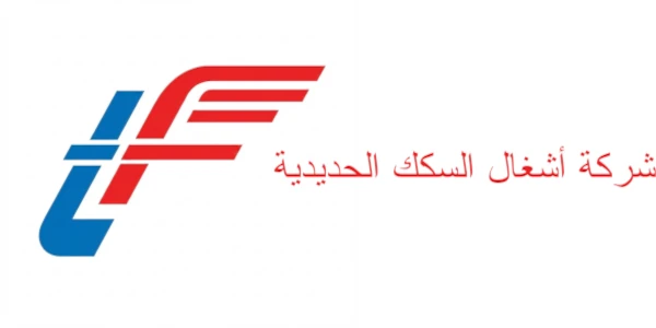 شركة أشغال السكك الحديدية