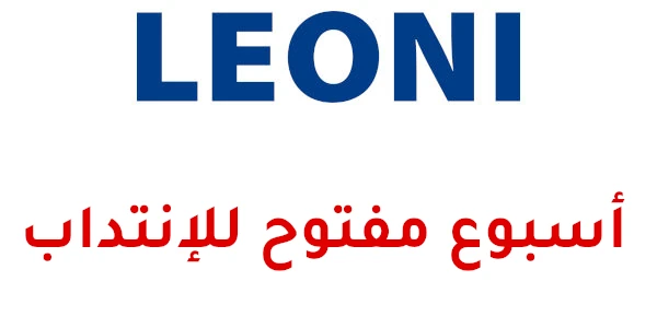 leoni
