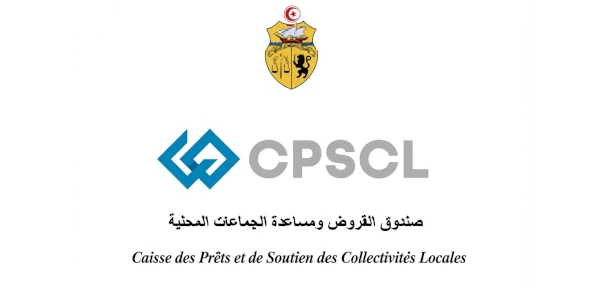 صندوق القروض ومساعدة الجماعات المحلية