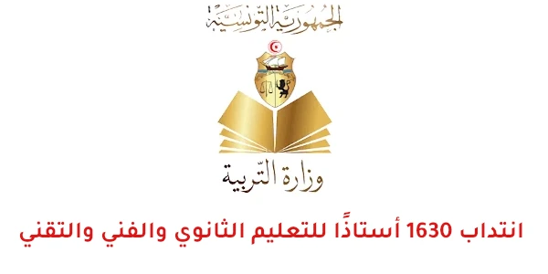 minister education