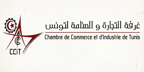 غرفة التجارة والصناعة لتونس