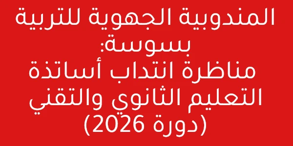 sousse capes 87dea
